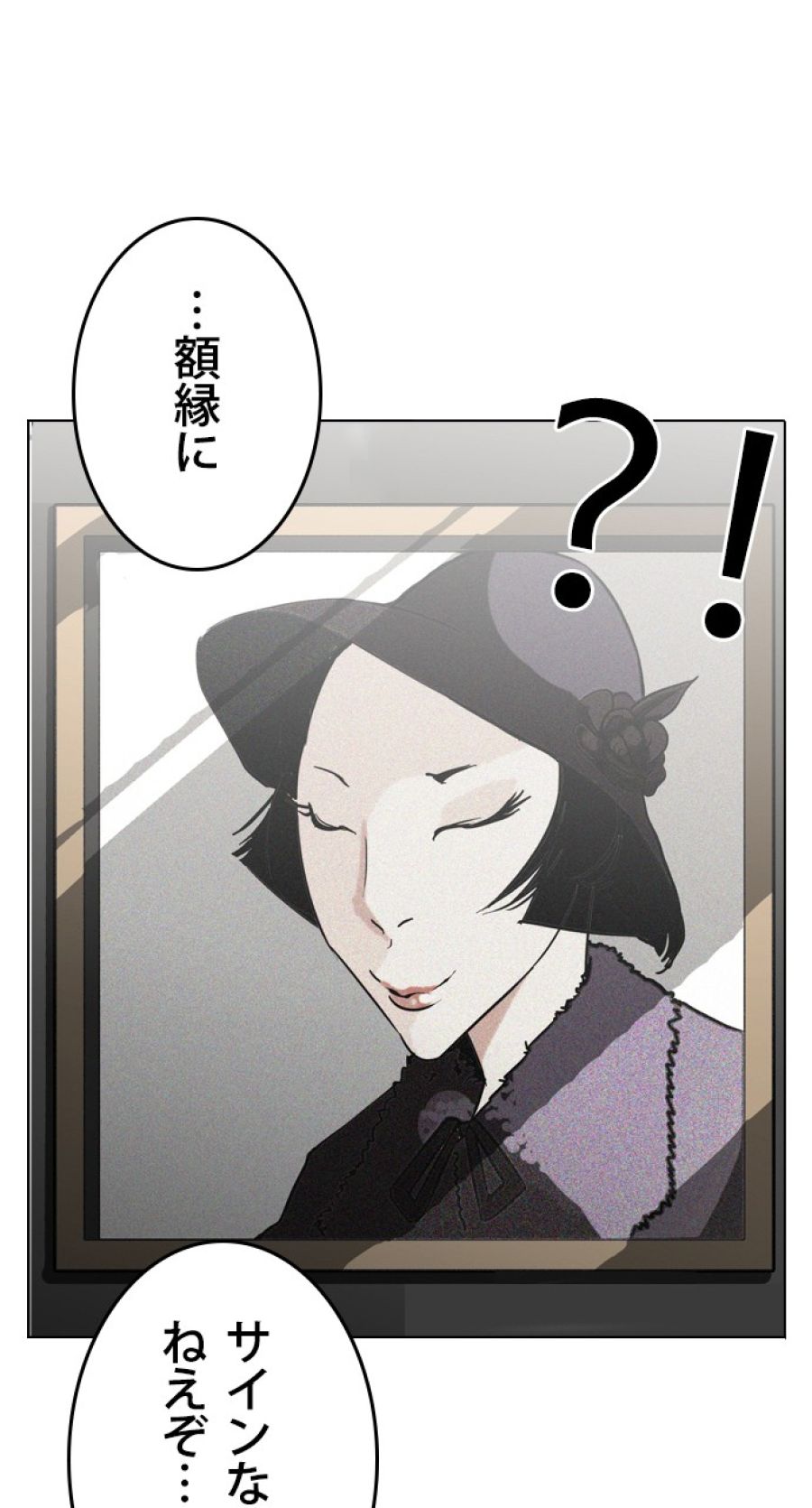 外見至上主義 - 第95話 - Page 50