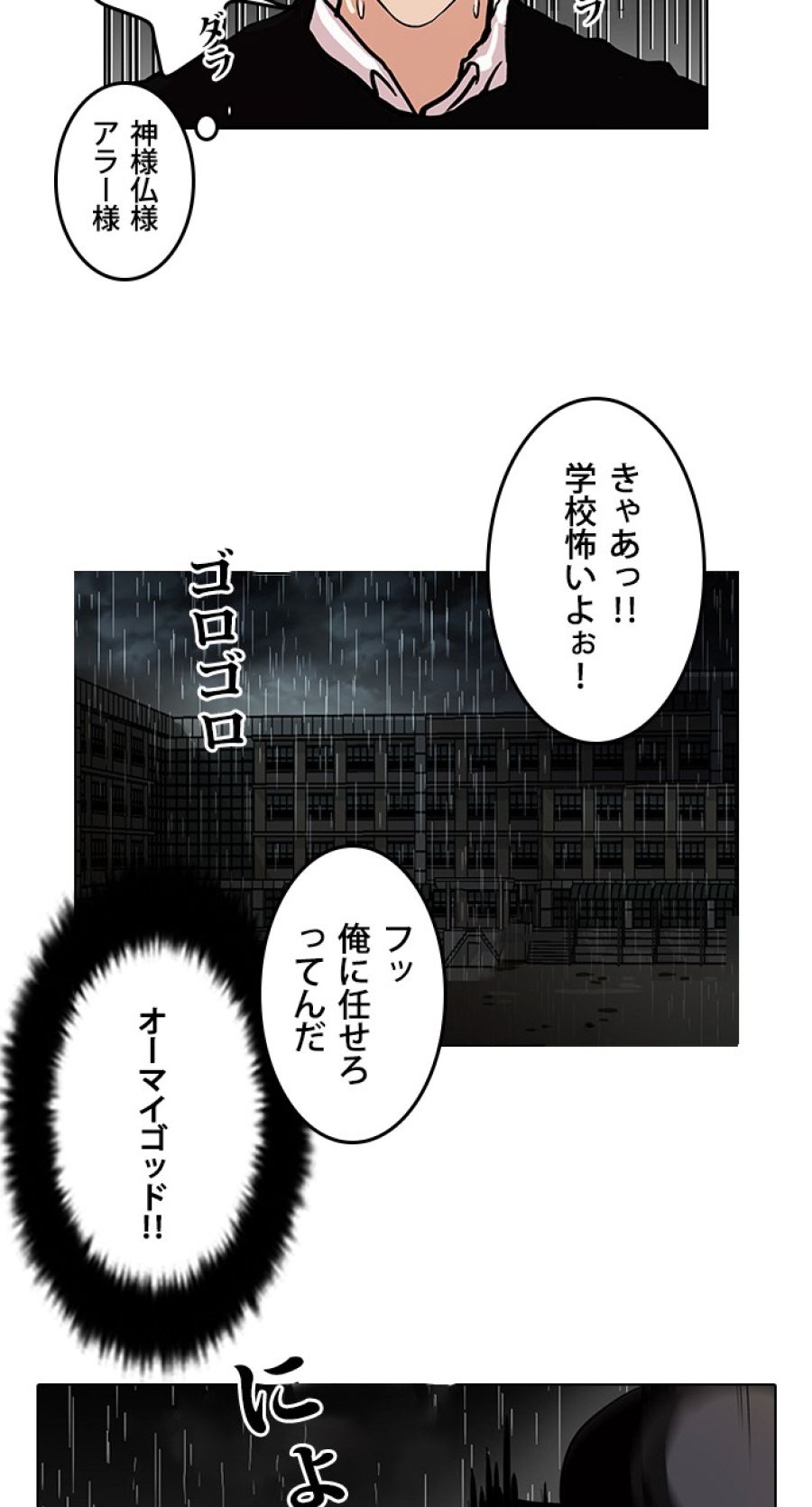 外見至上主義 - 第95話 - Page 6