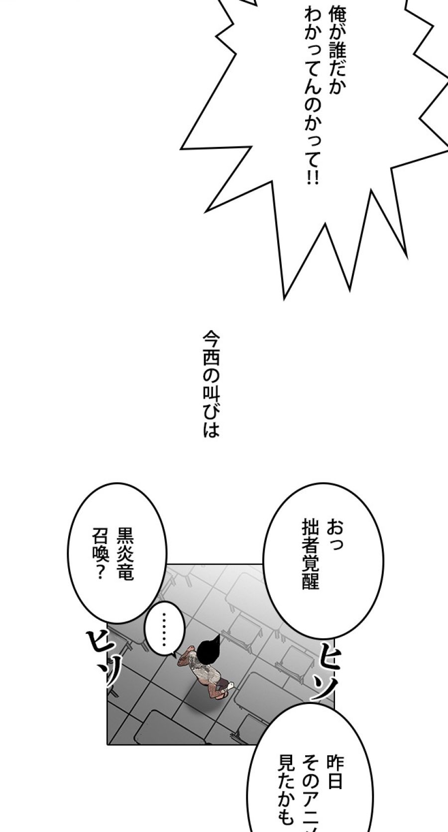 外見至上主義 - 第130話 - Page 75