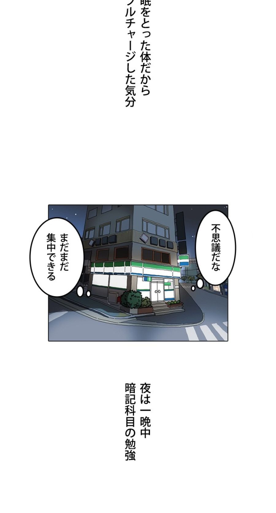 外見至上主義 - 第39話 - Page 47