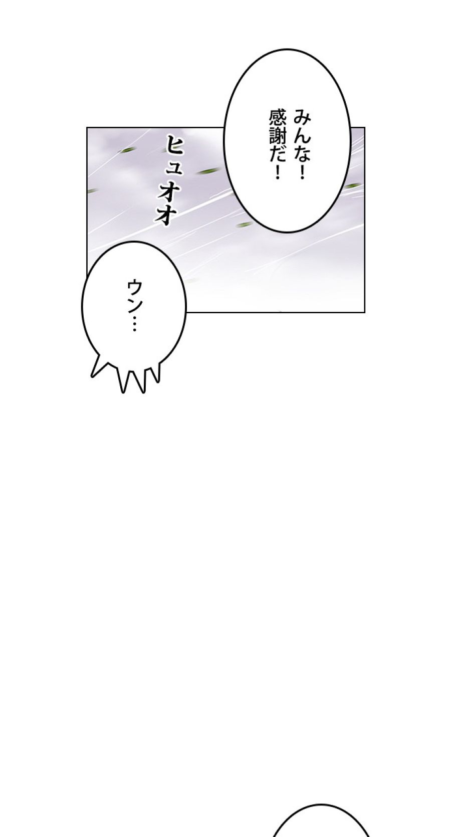 外見至上主義 - 第81話 - Page 42