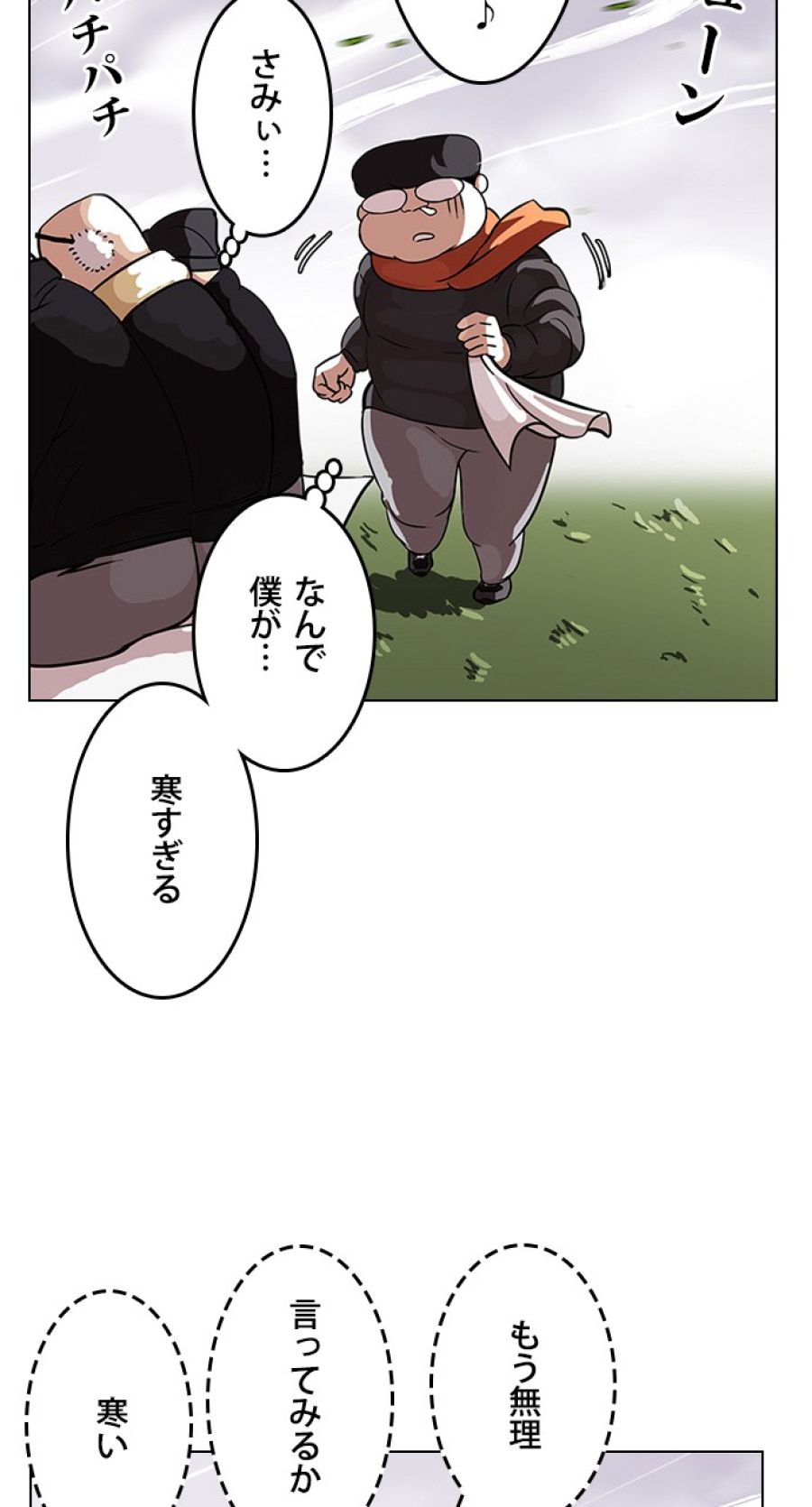 外見至上主義 - 第81話 - Page 62