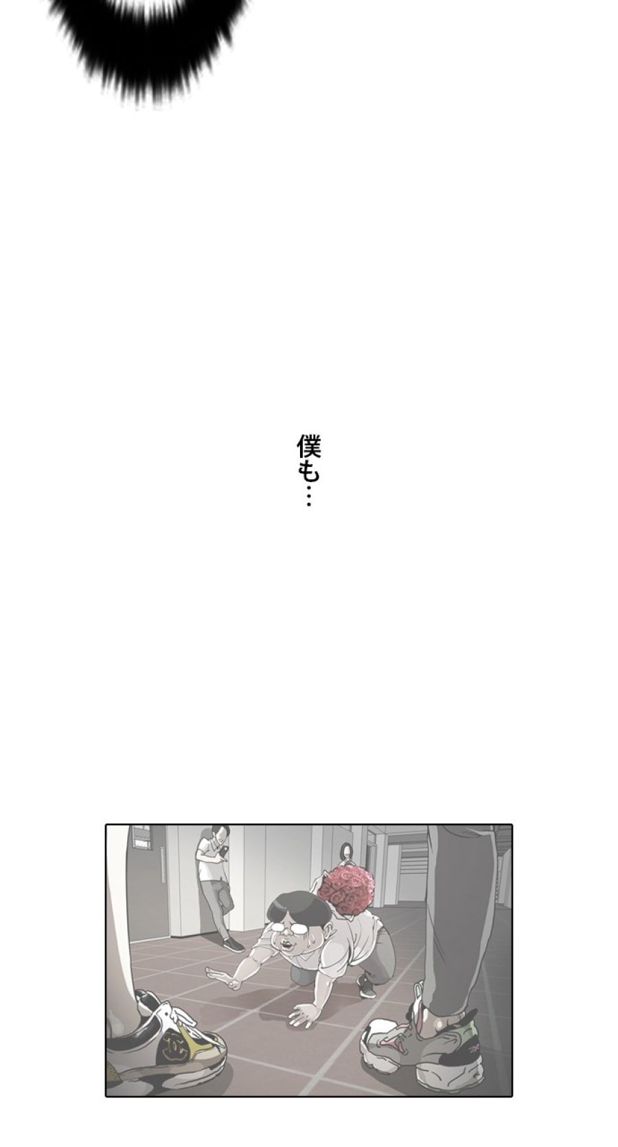 外見至上主義 - 第59話 - Page 52