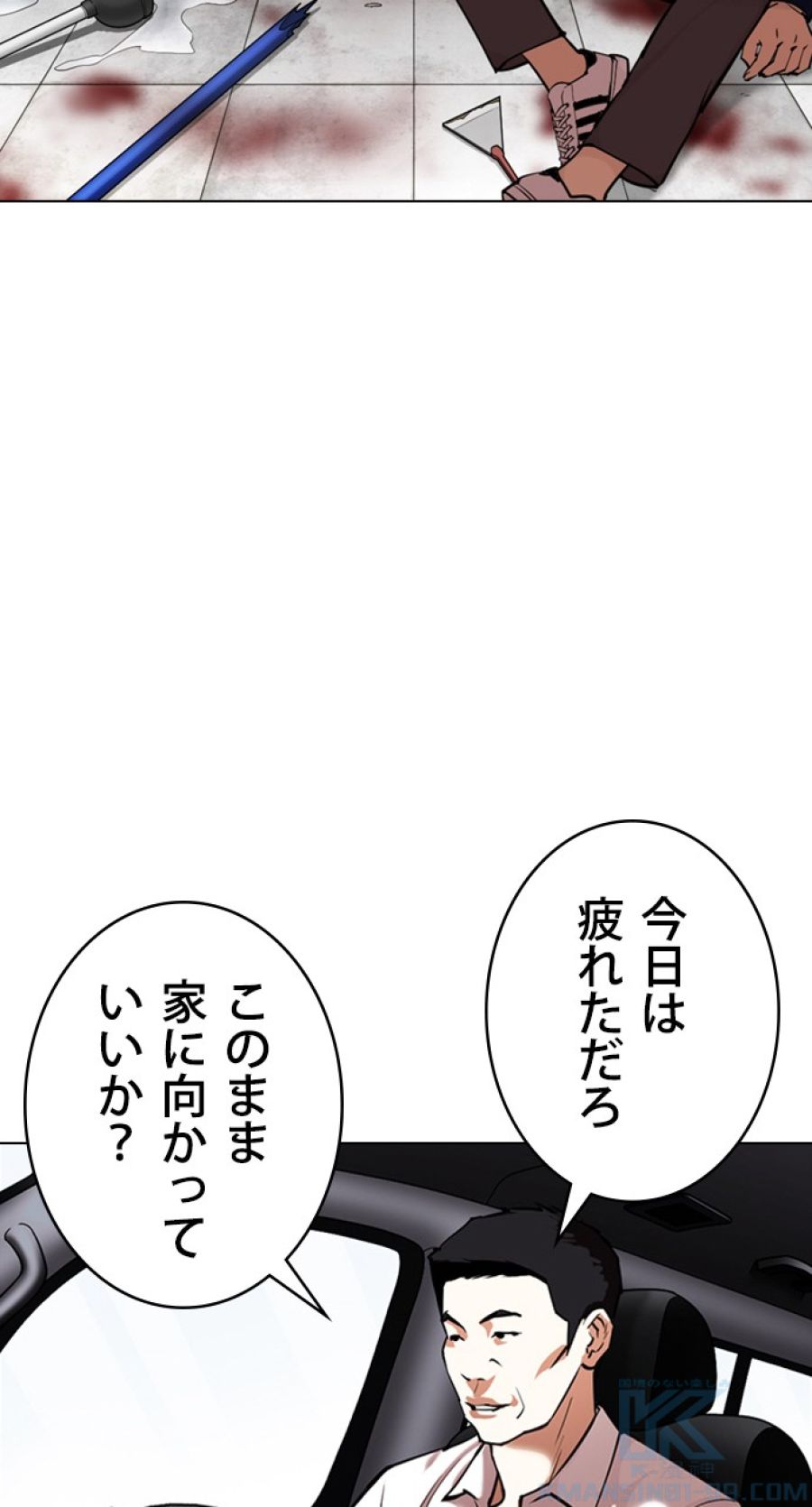 外見至上主義 - 第354話 - Page 67