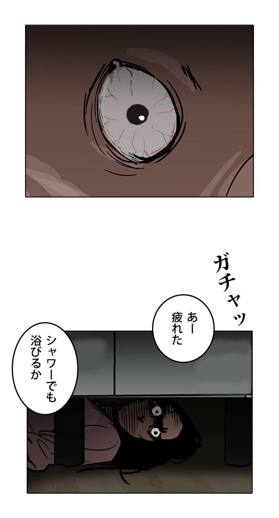 外見至上主義 - 第116話 - Page 20