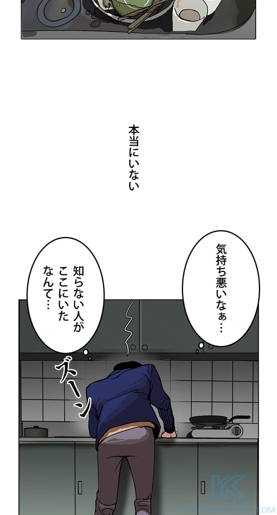 外見至上主義 - 第116話 - Page 4