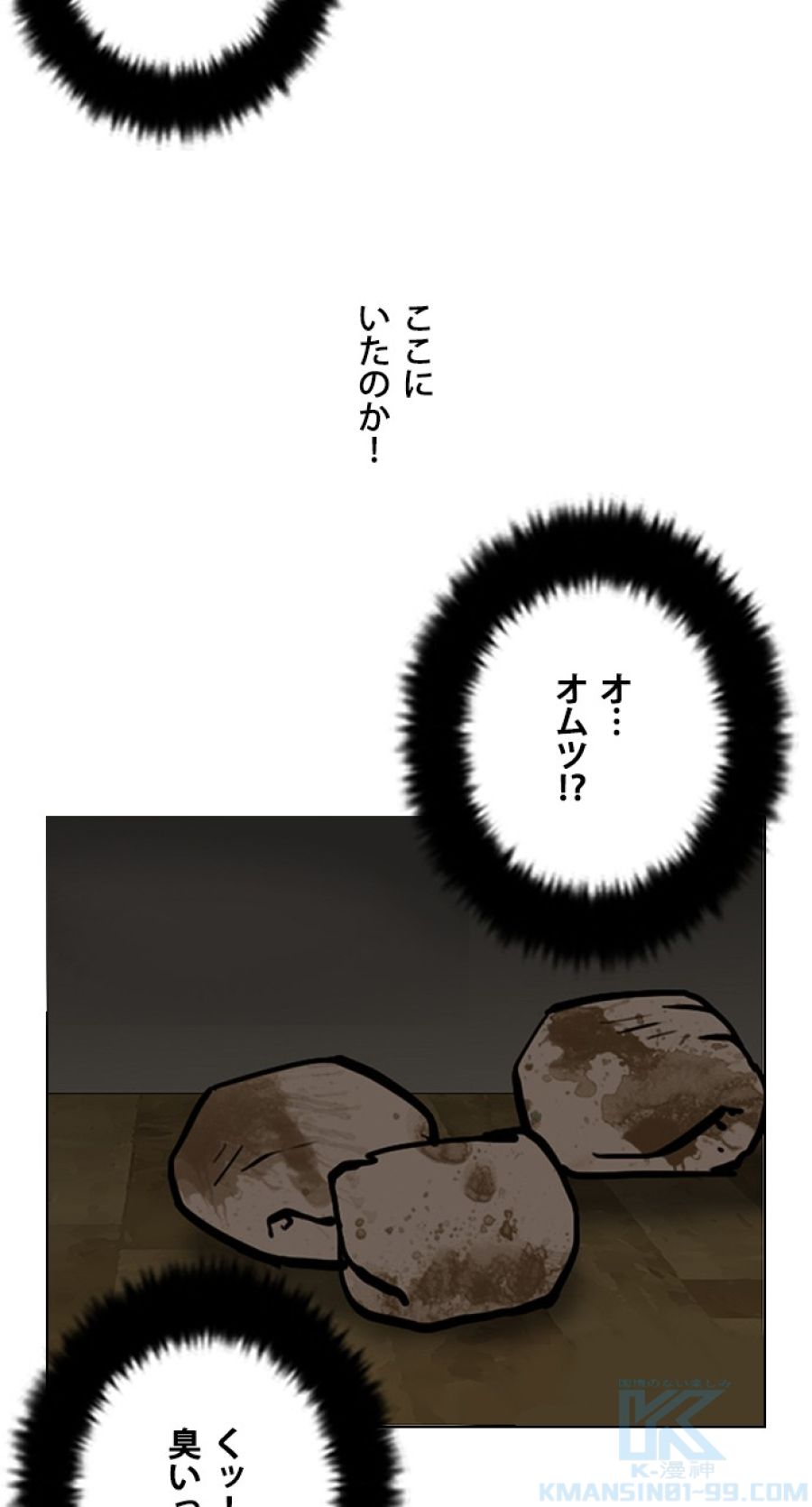 外見至上主義 - 第116話 - Page 64