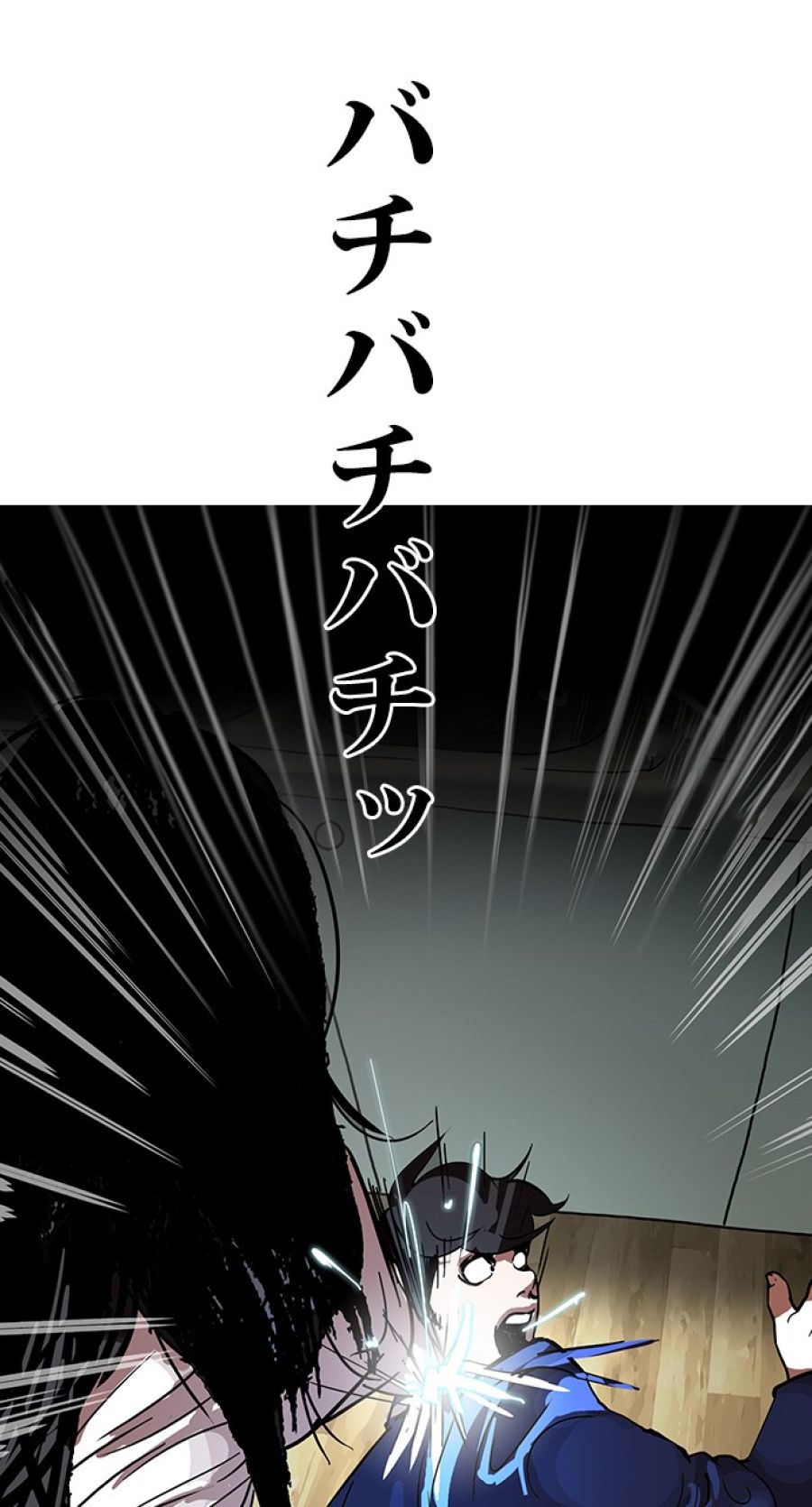 外見至上主義 - 第116話 - Page 69