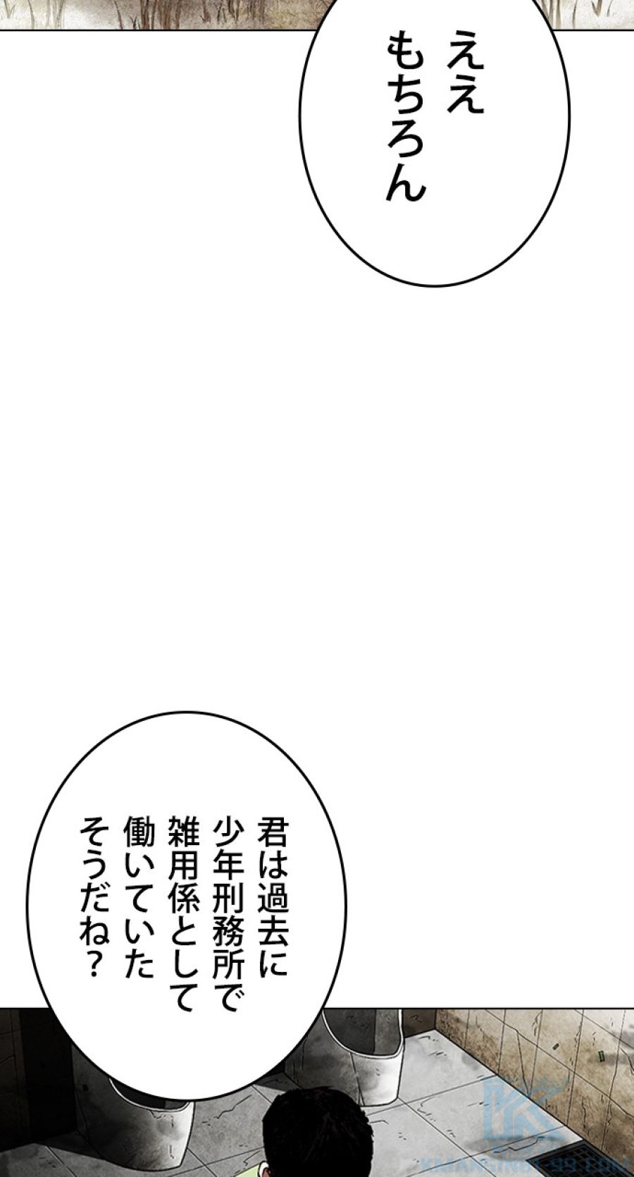 外見至上主義 - 第284話 - Page 130