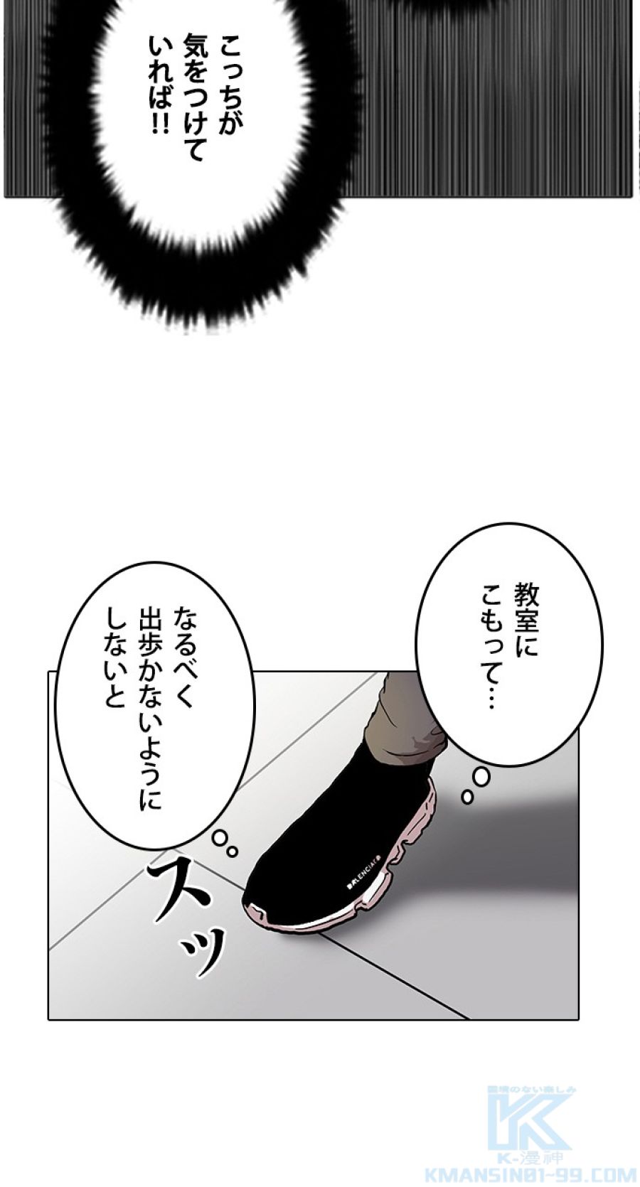 外見至上主義 - 第127話 - Page 4