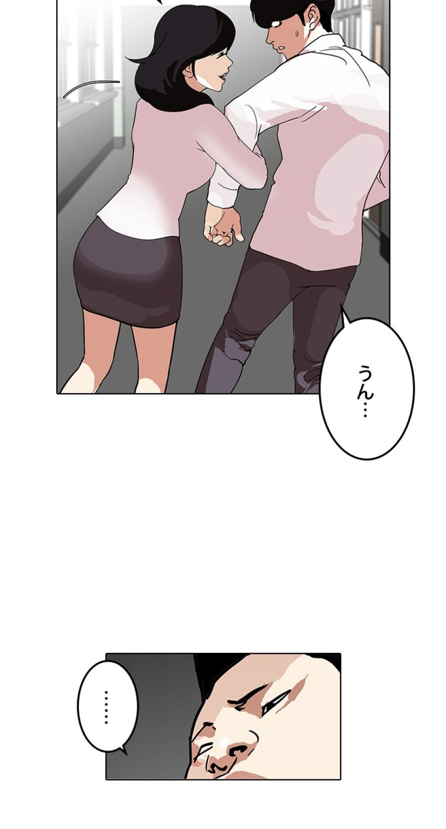 外見至上主義 - 第127話 - Page 42