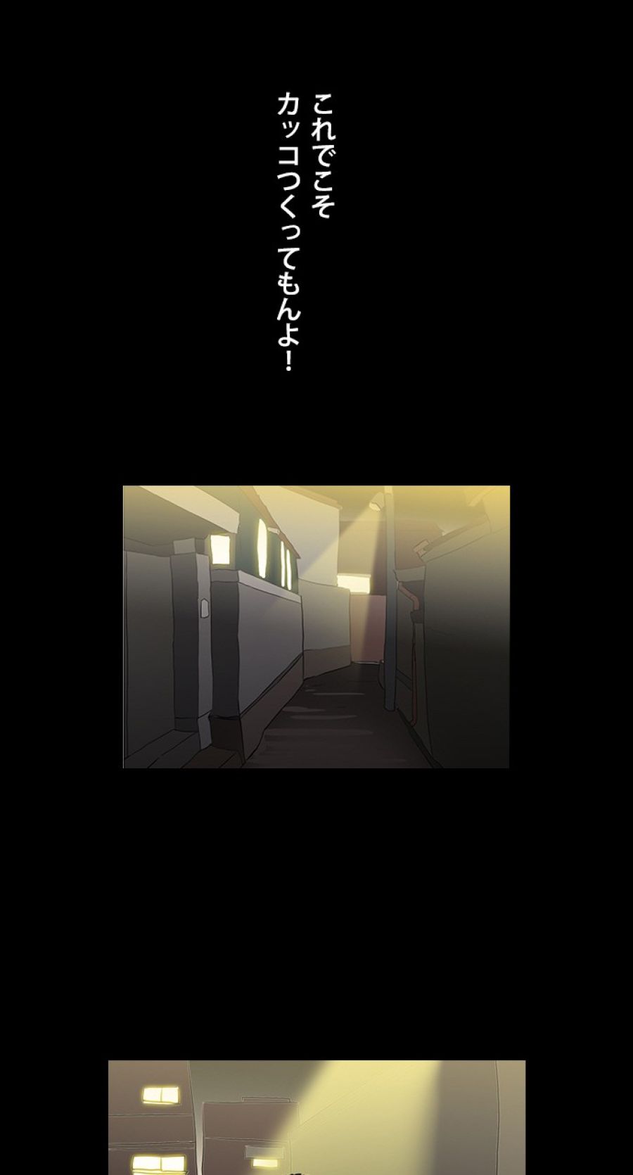 外見至上主義 - 第127話 - Page 51