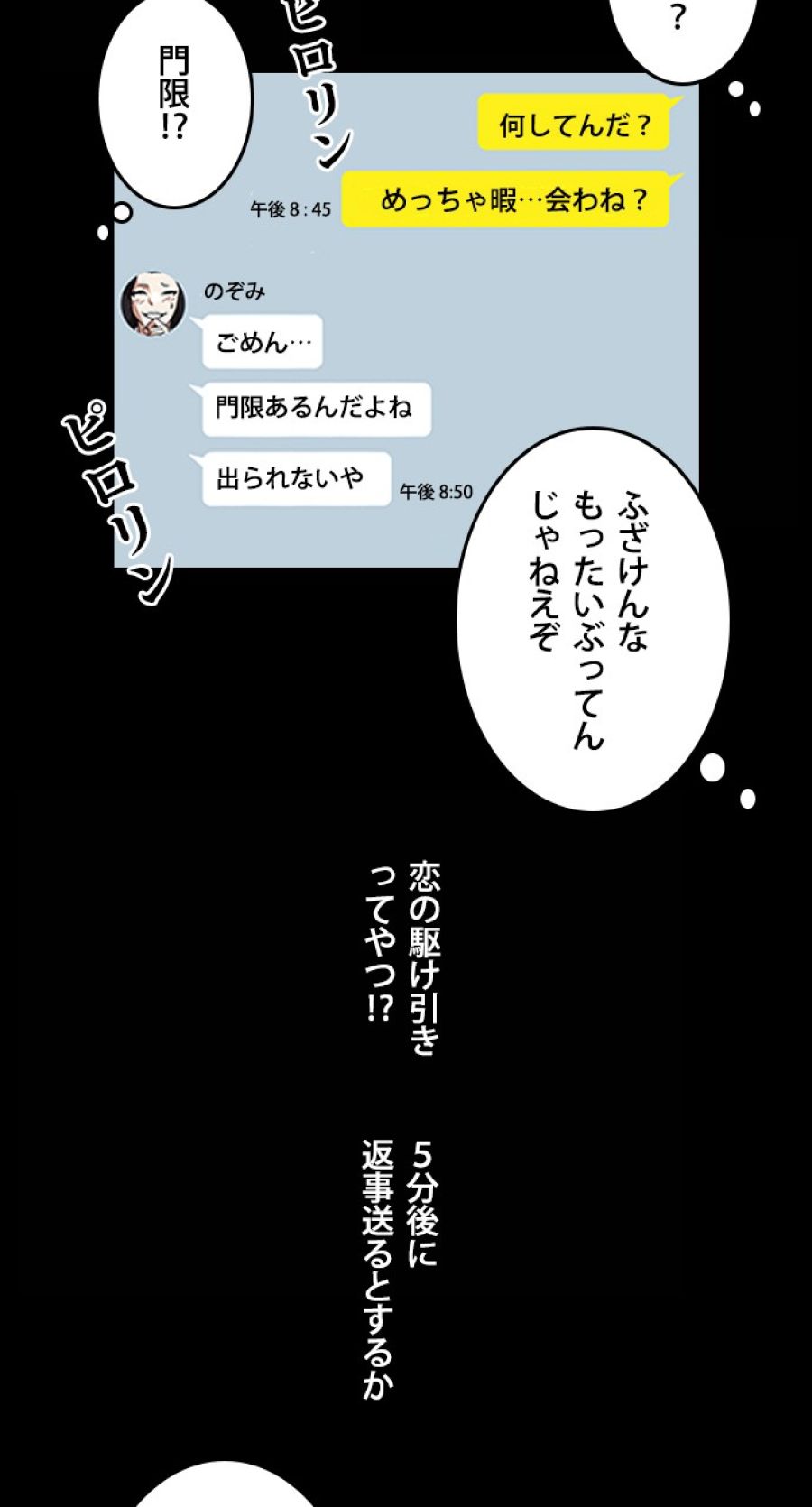 外見至上主義 - 第127話 - Page 54