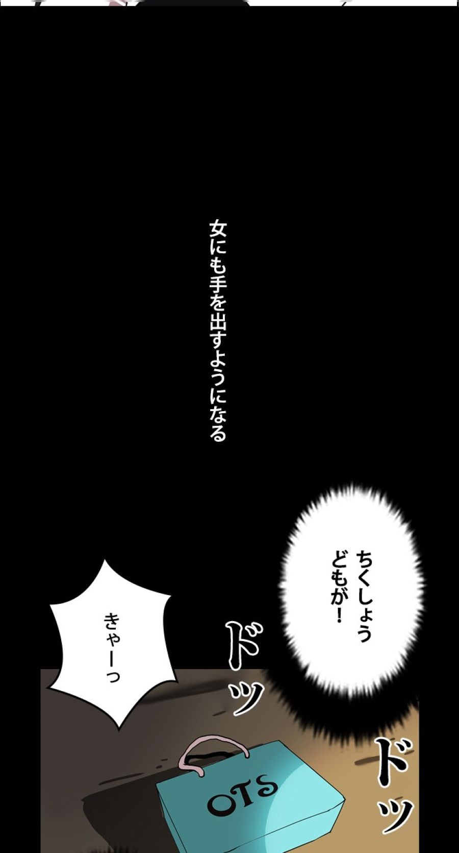 外見至上主義 - 第127話 - Page 66