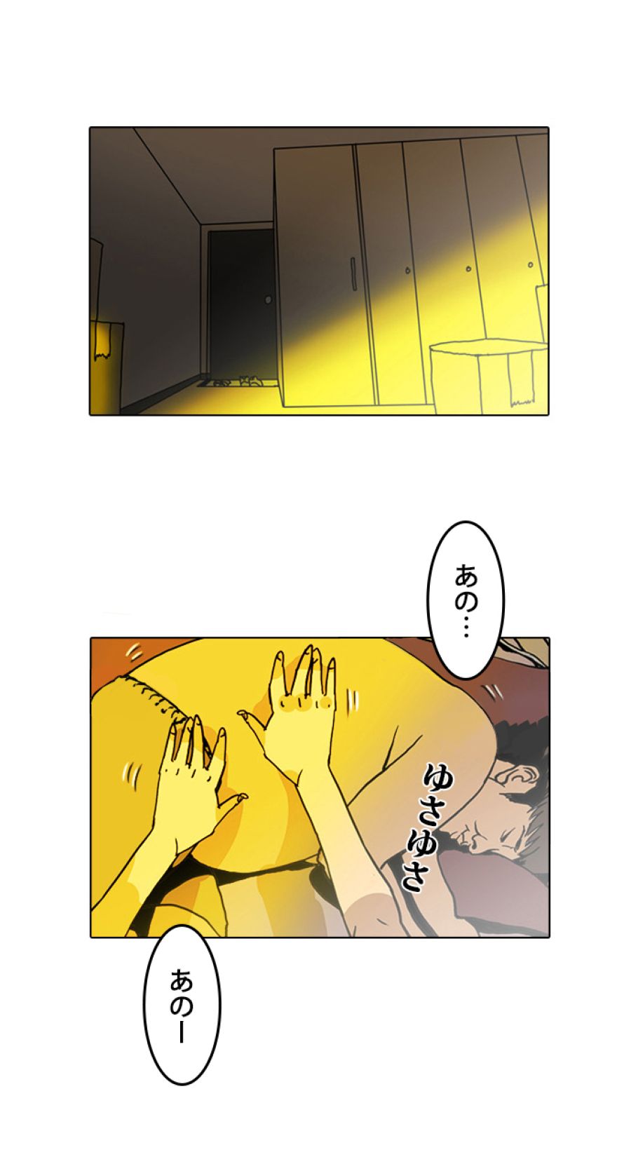 外見至上主義 - 第3話 - Page 21