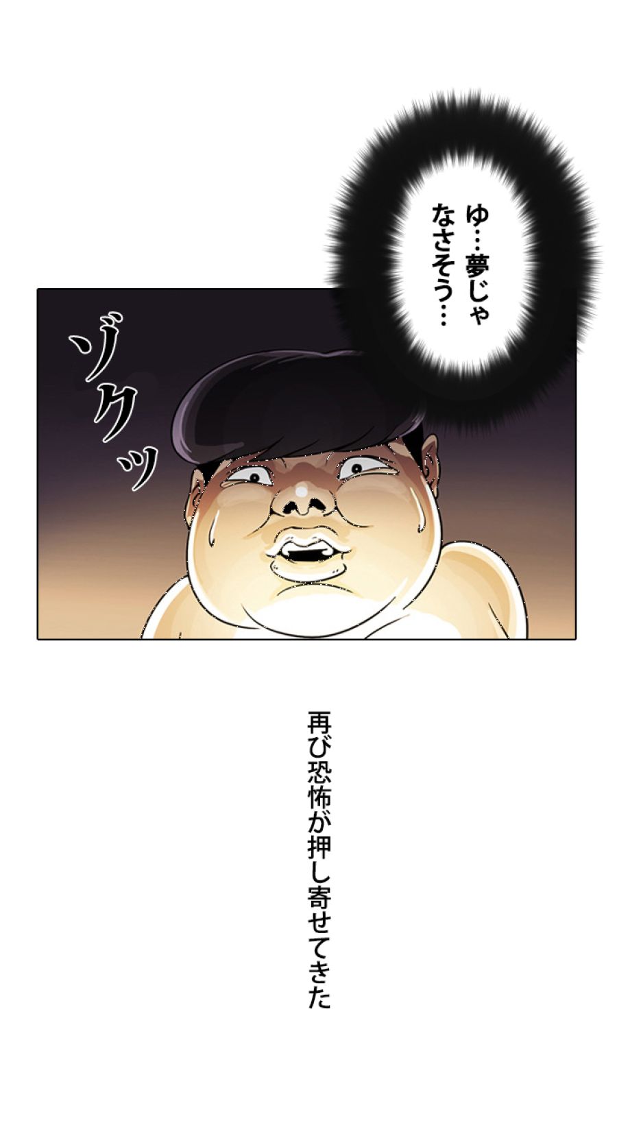 外見至上主義 - 第3話 - Page 35