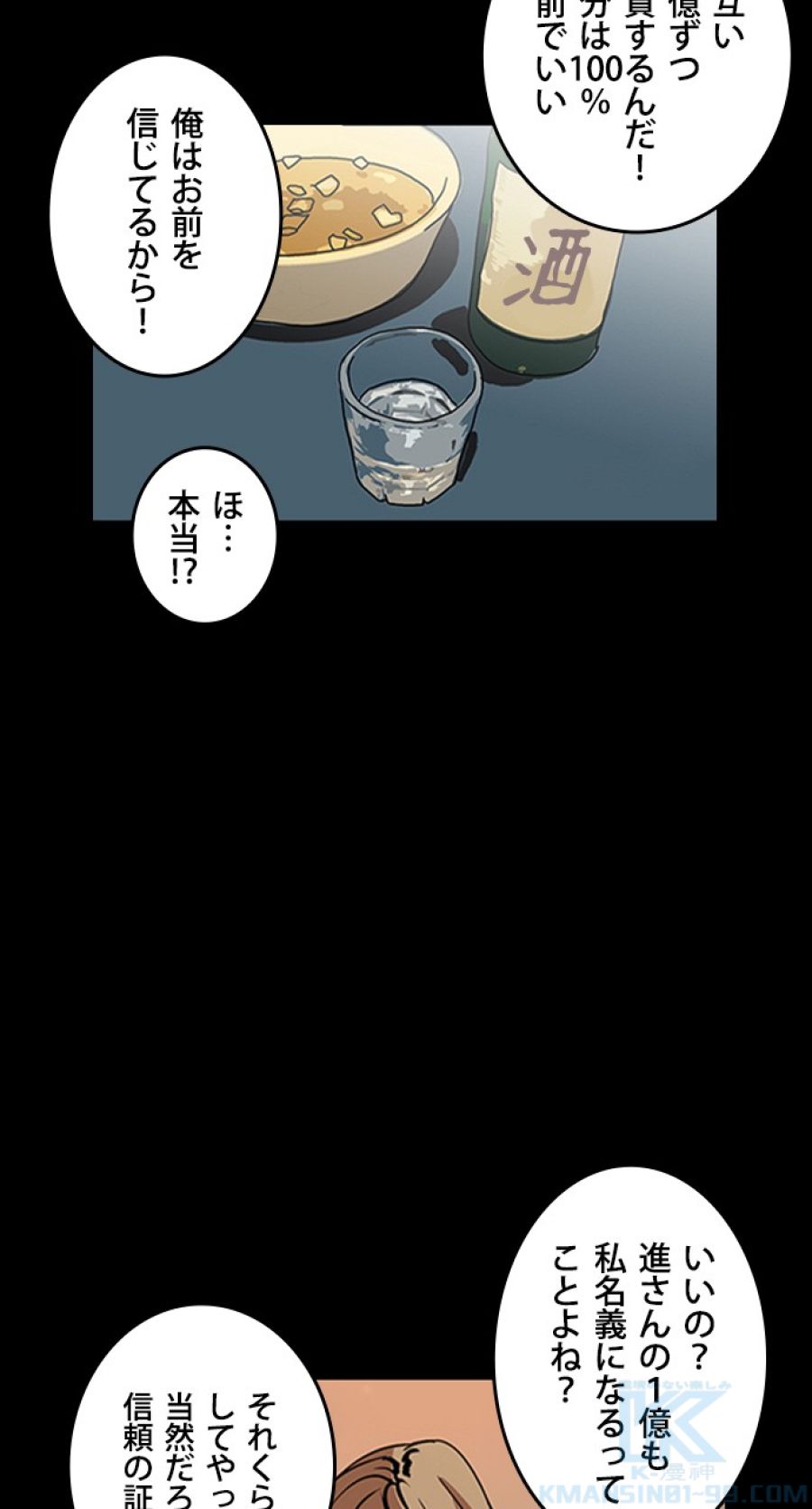 外見至上主義 - 第106話 - Page 16