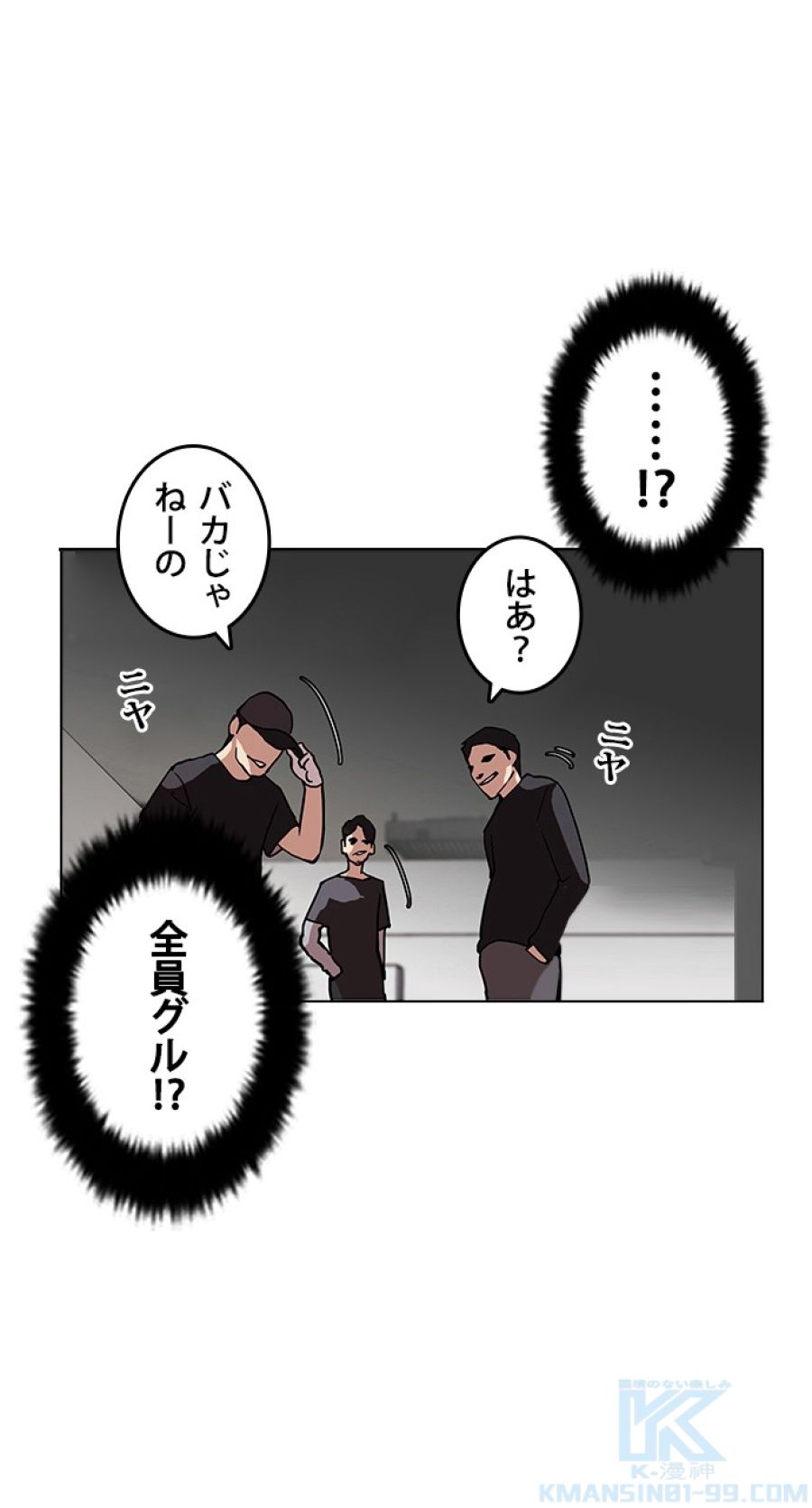 外見至上主義 - 第106話 - Page 61