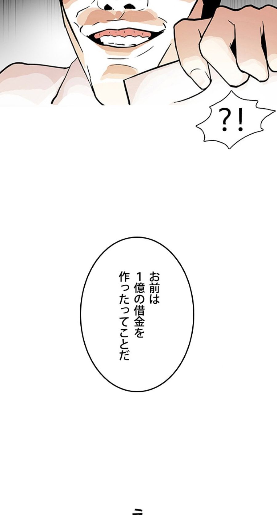 外見至上主義 - 第106話 - Page 69