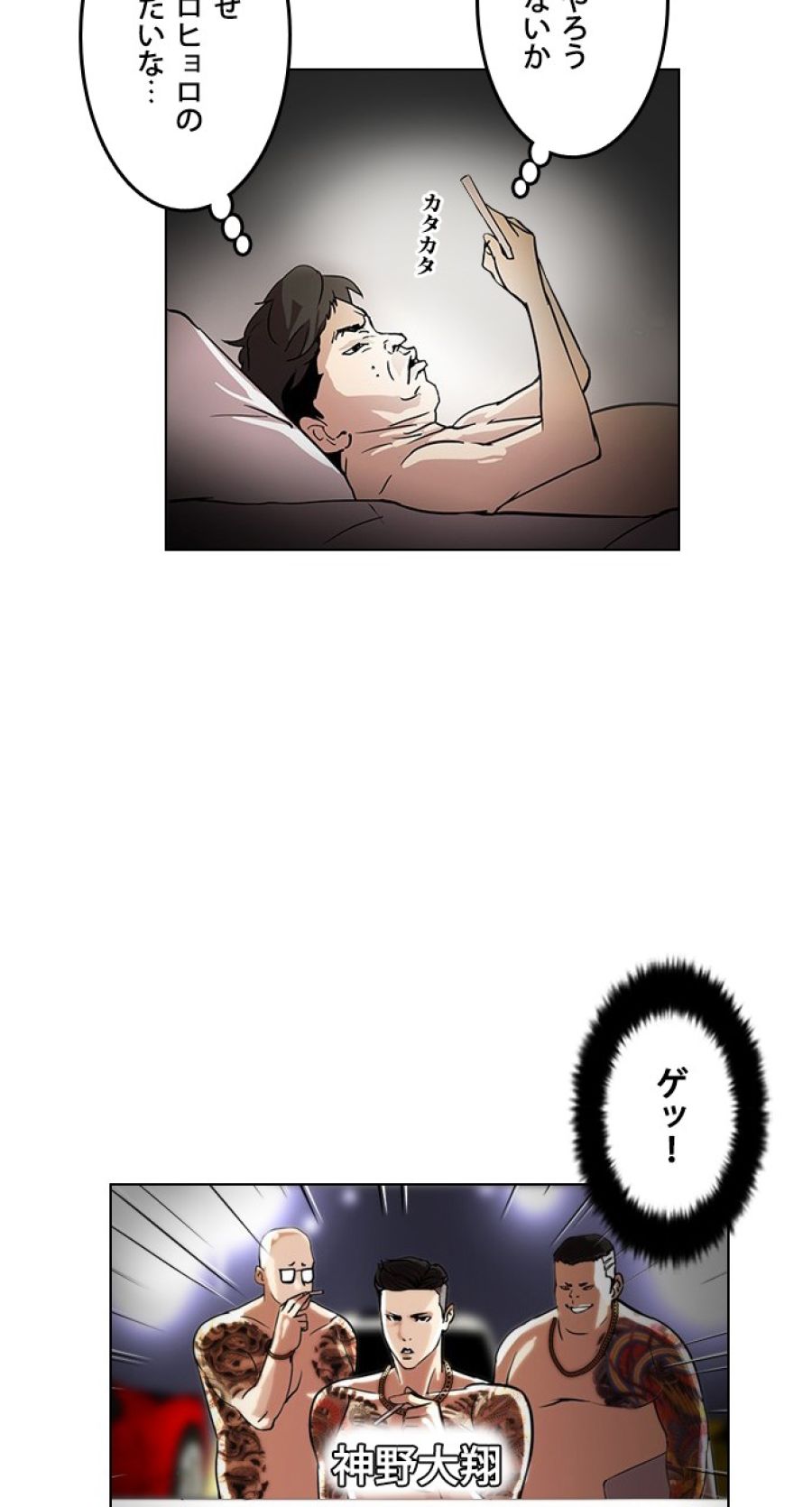 外見至上主義 - 第63話 - Page 29