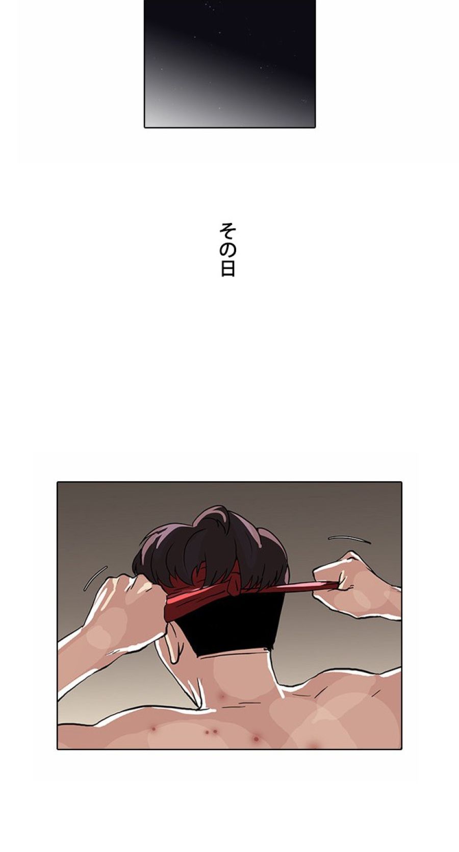 外見至上主義 - 第63話 - Page 40