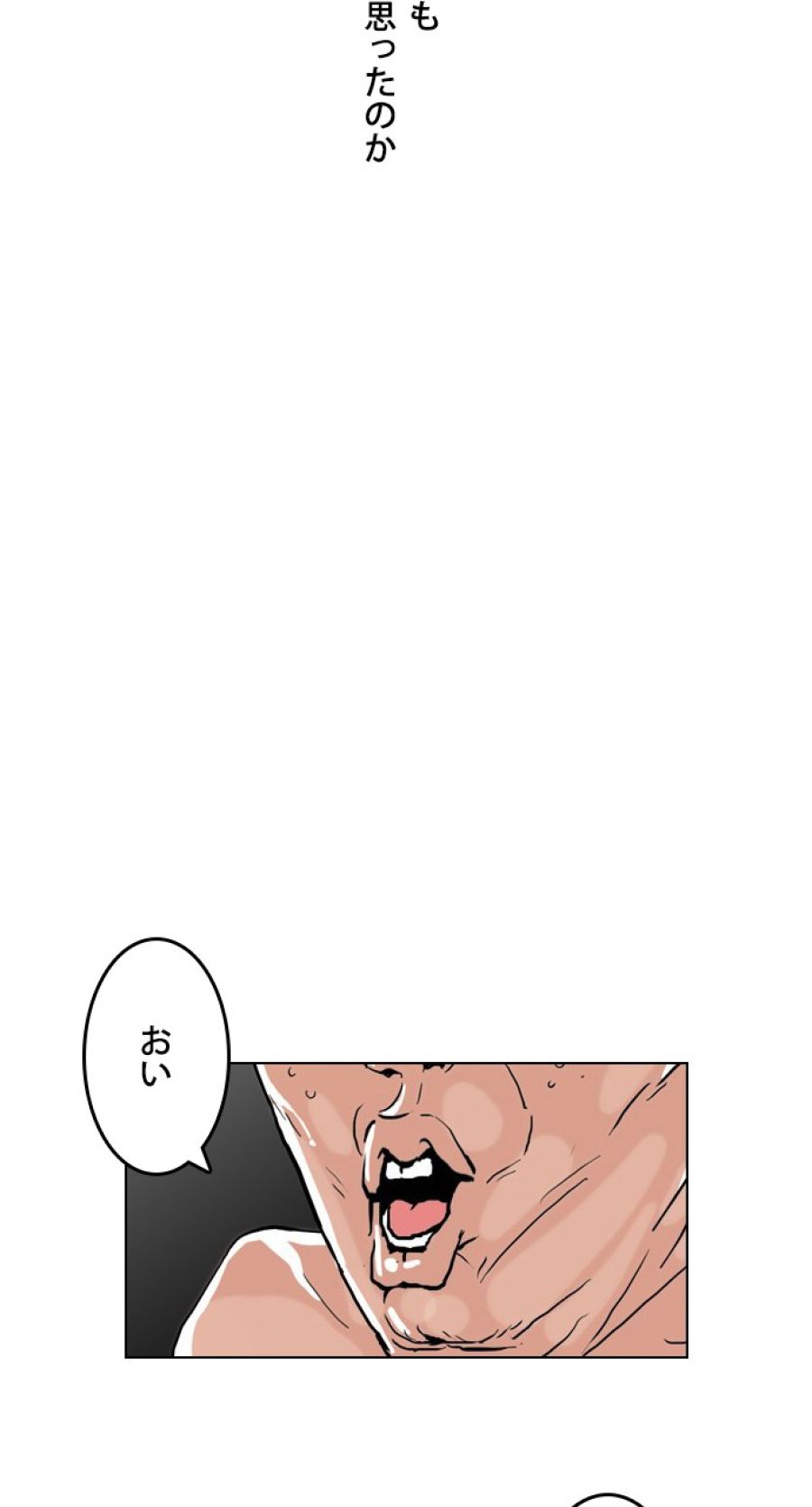 外見至上主義 - 第63話 - Page 42