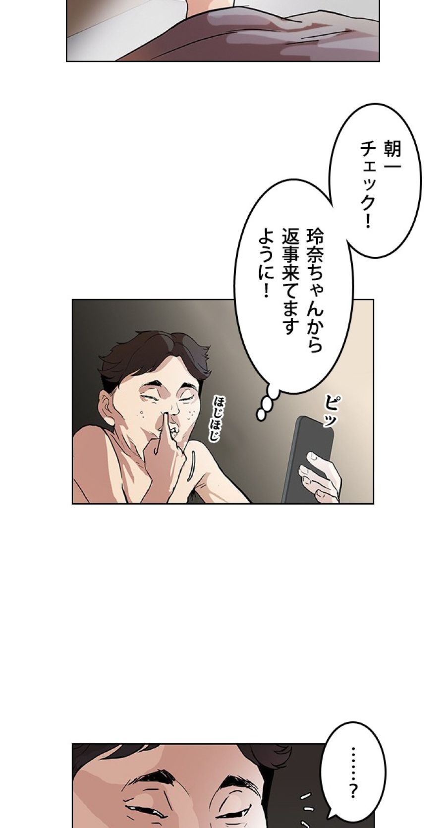 外見至上主義 - 第63話 - Page 51