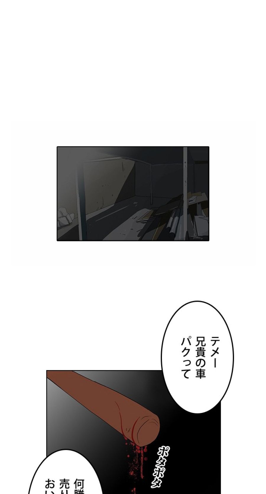 外見至上主義 - 第63話 - Page 57