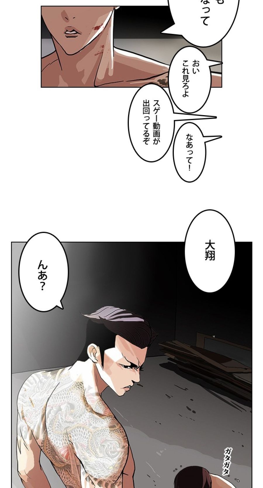 外見至上主義 - 第63話 - Page 60