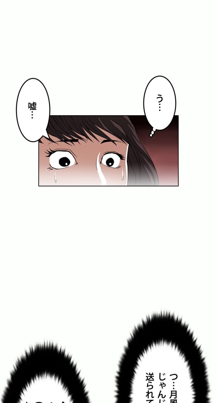 外見至上主義 - 第28話 - Page 57