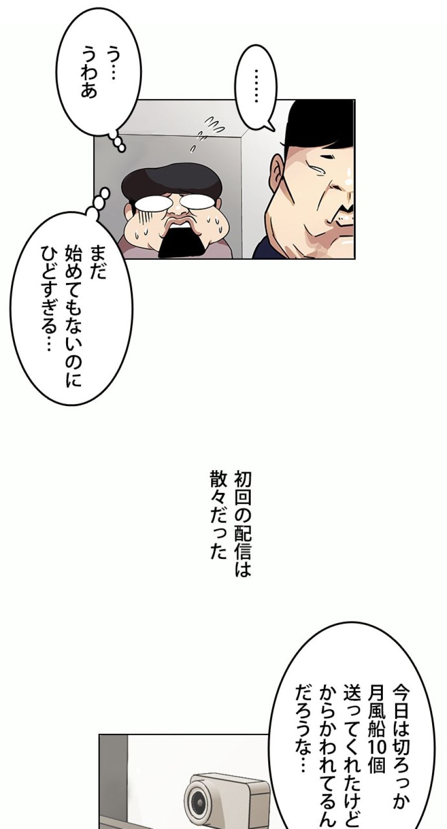 外見至上主義 - 第28話 - Page 7