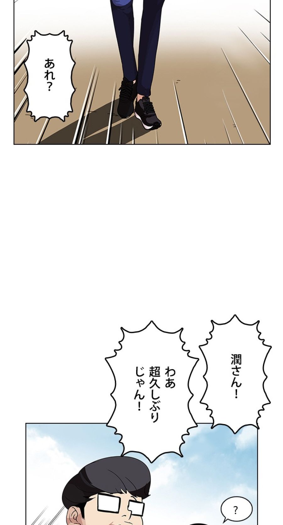 外見至上主義 - 第83話 - Page 27