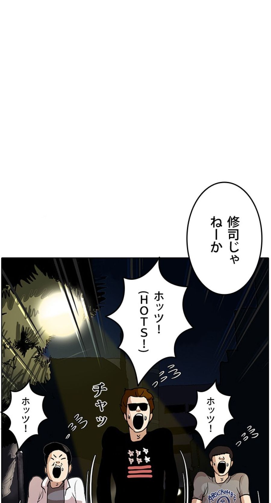 外見至上主義 - 第13話 - Page 22