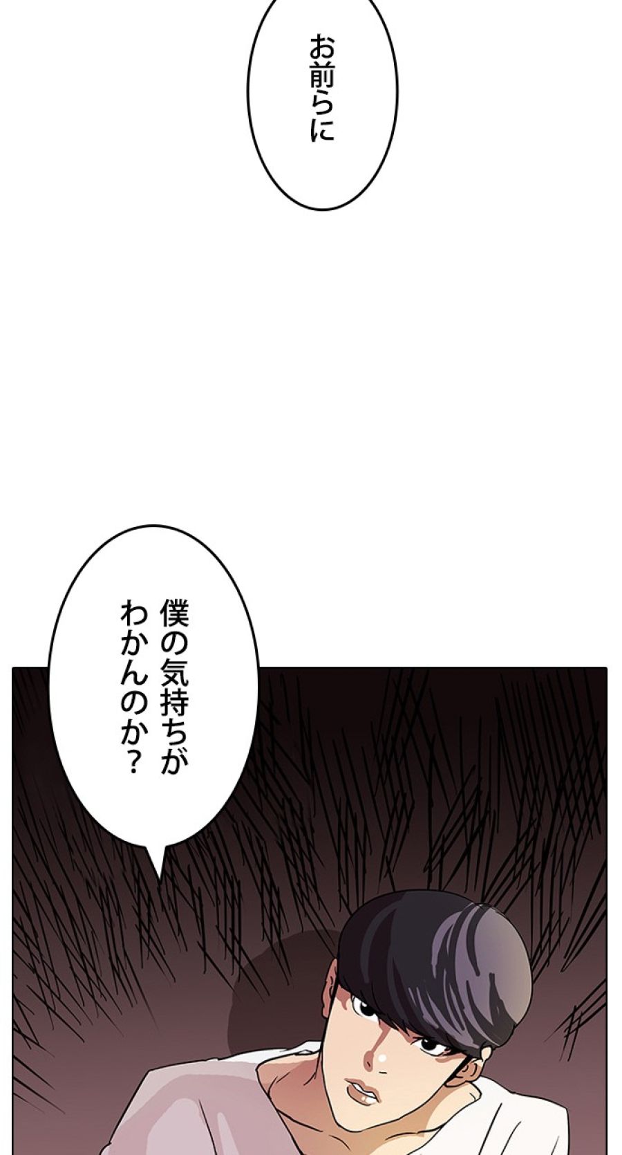 外見至上主義 - 第13話 - Page 53