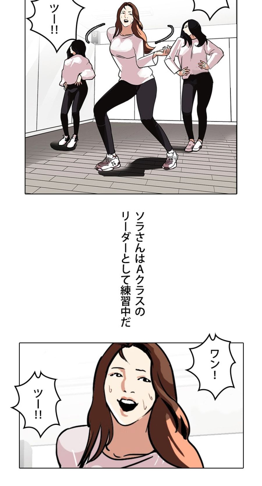 外見至上主義 - 第109話 - Page 60