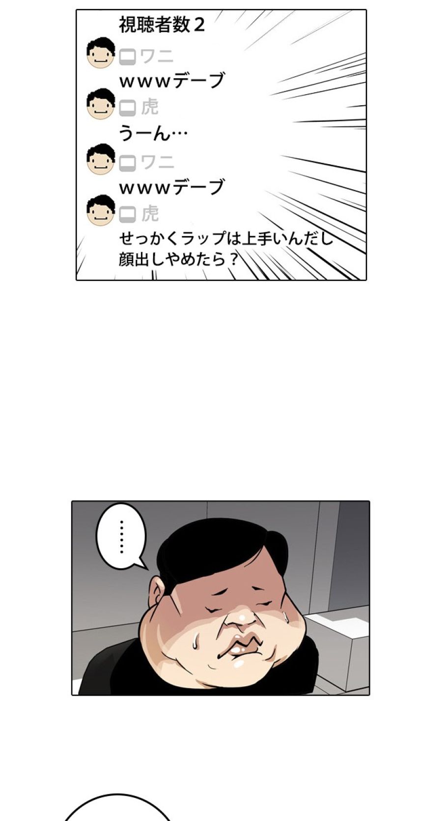 外見至上主義 - 第29話 - Page 27