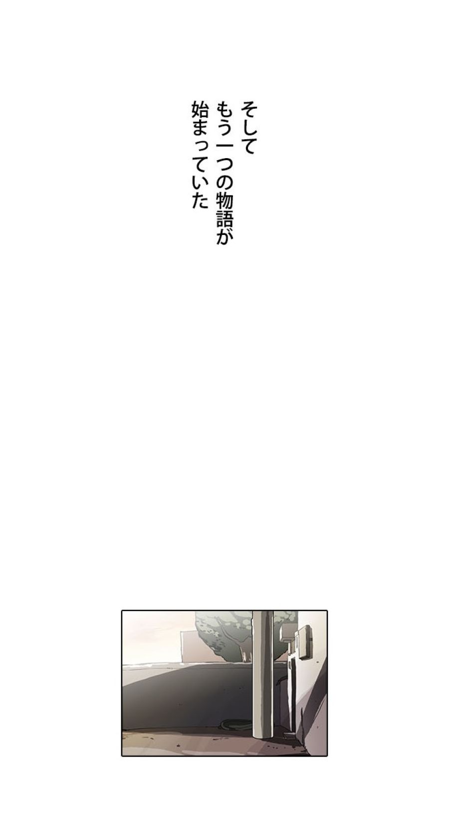 外見至上主義 - 第57話 - Page 54