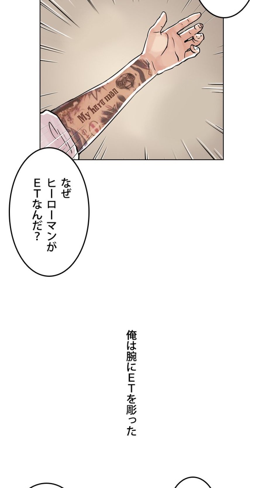 外見至上主義 - 第57話 - Page 60