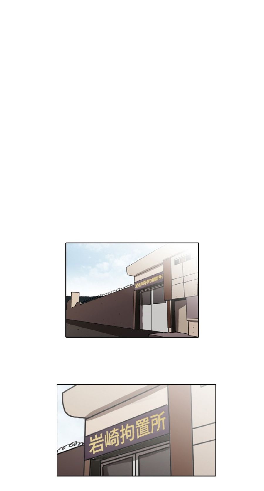 外見至上主義 - 第45話 - Page 49