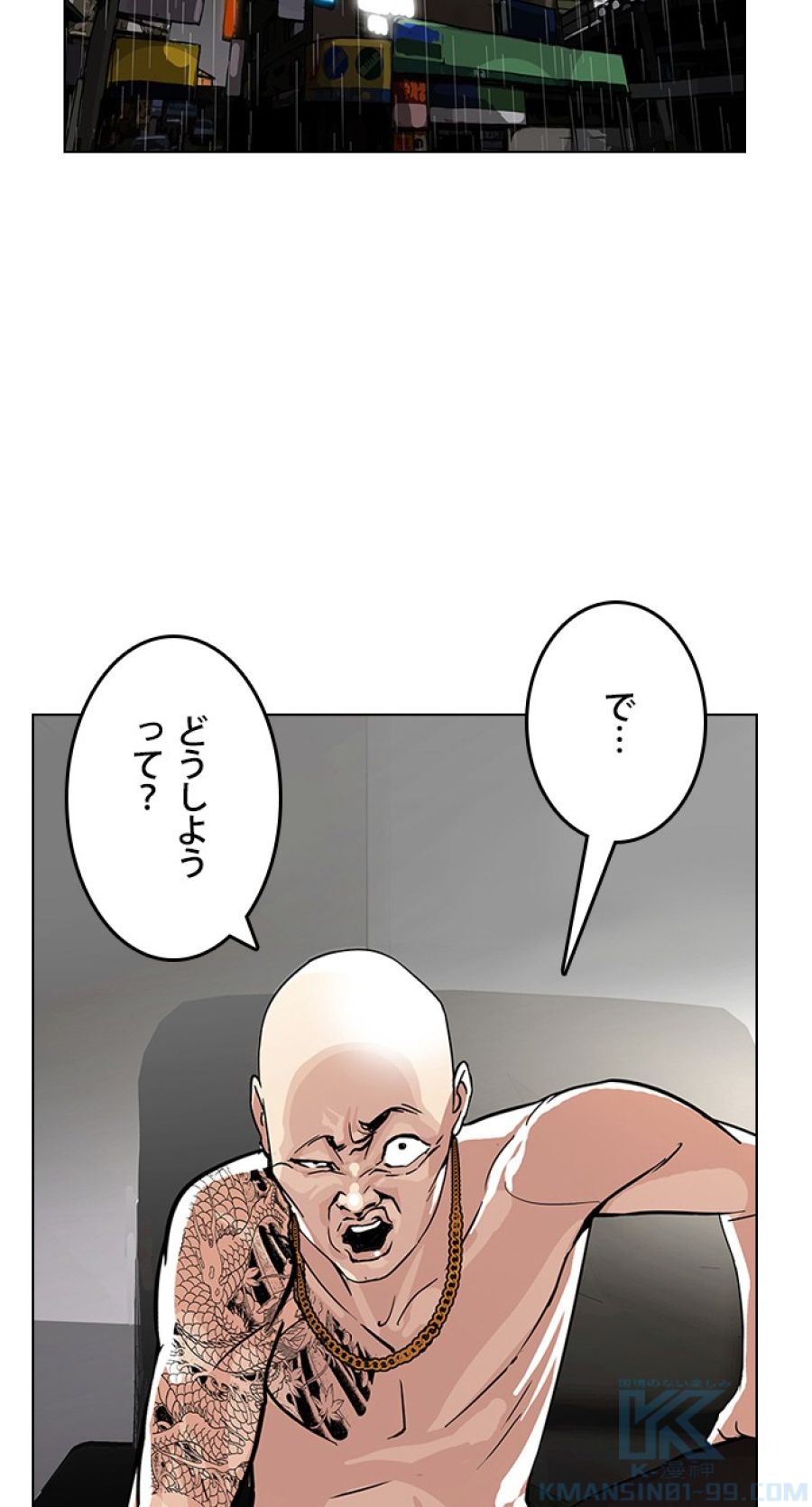 外見至上主義 - 第87話 - Page 31