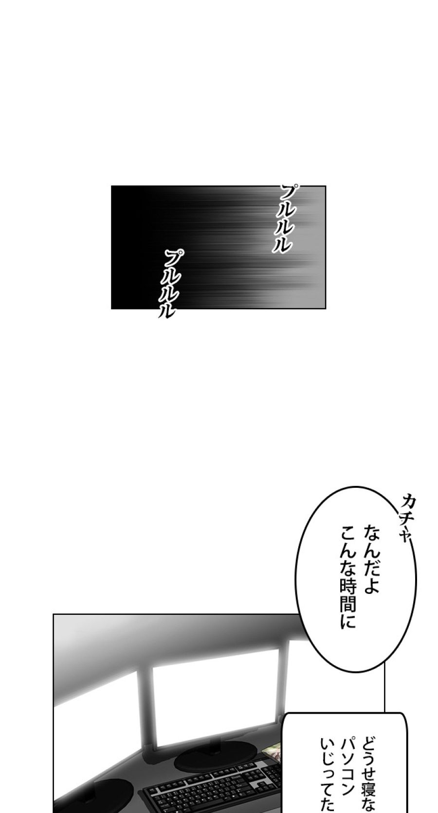 外見至上主義 - 第87話 - Page 81