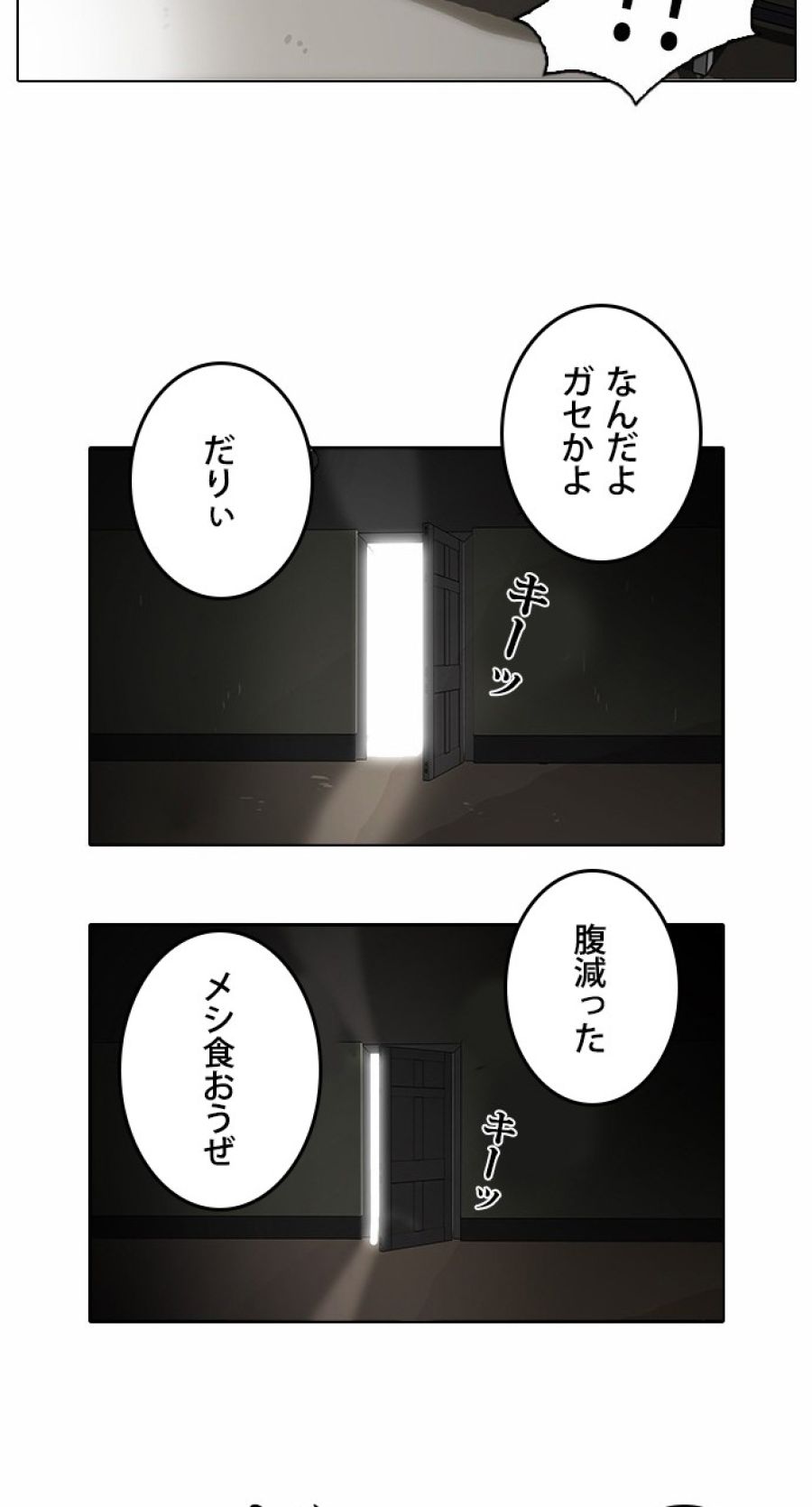 外見至上主義 - 第66話 - Page 49