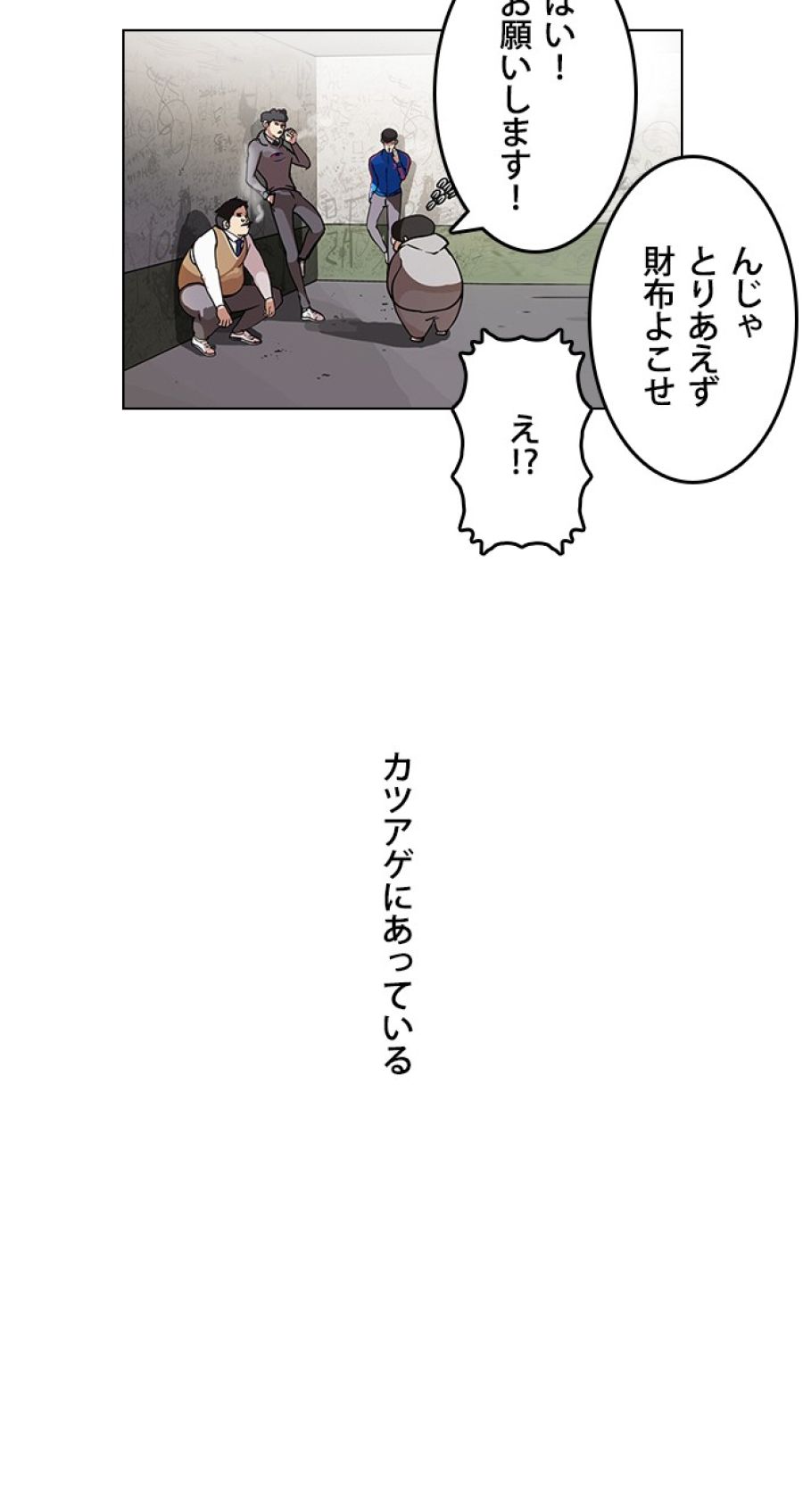 外見至上主義 - 第80話 - Page 7