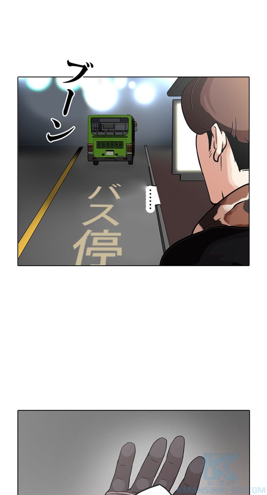 外見至上主義 - 第97話 - Page 49