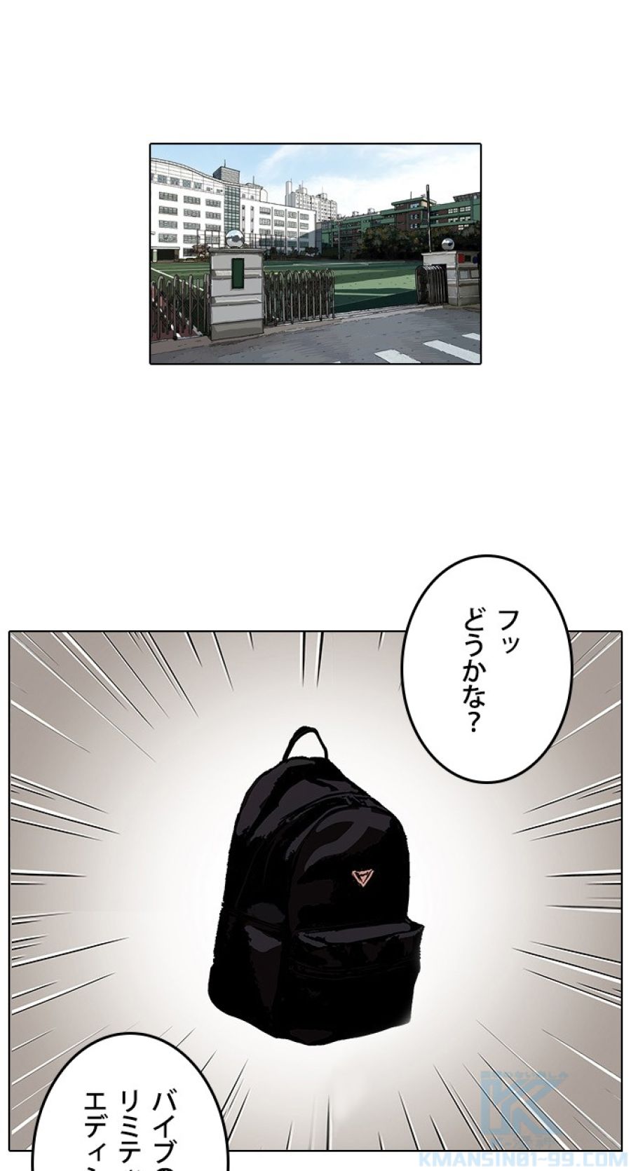 外見至上主義 - 第110話 - Page 1