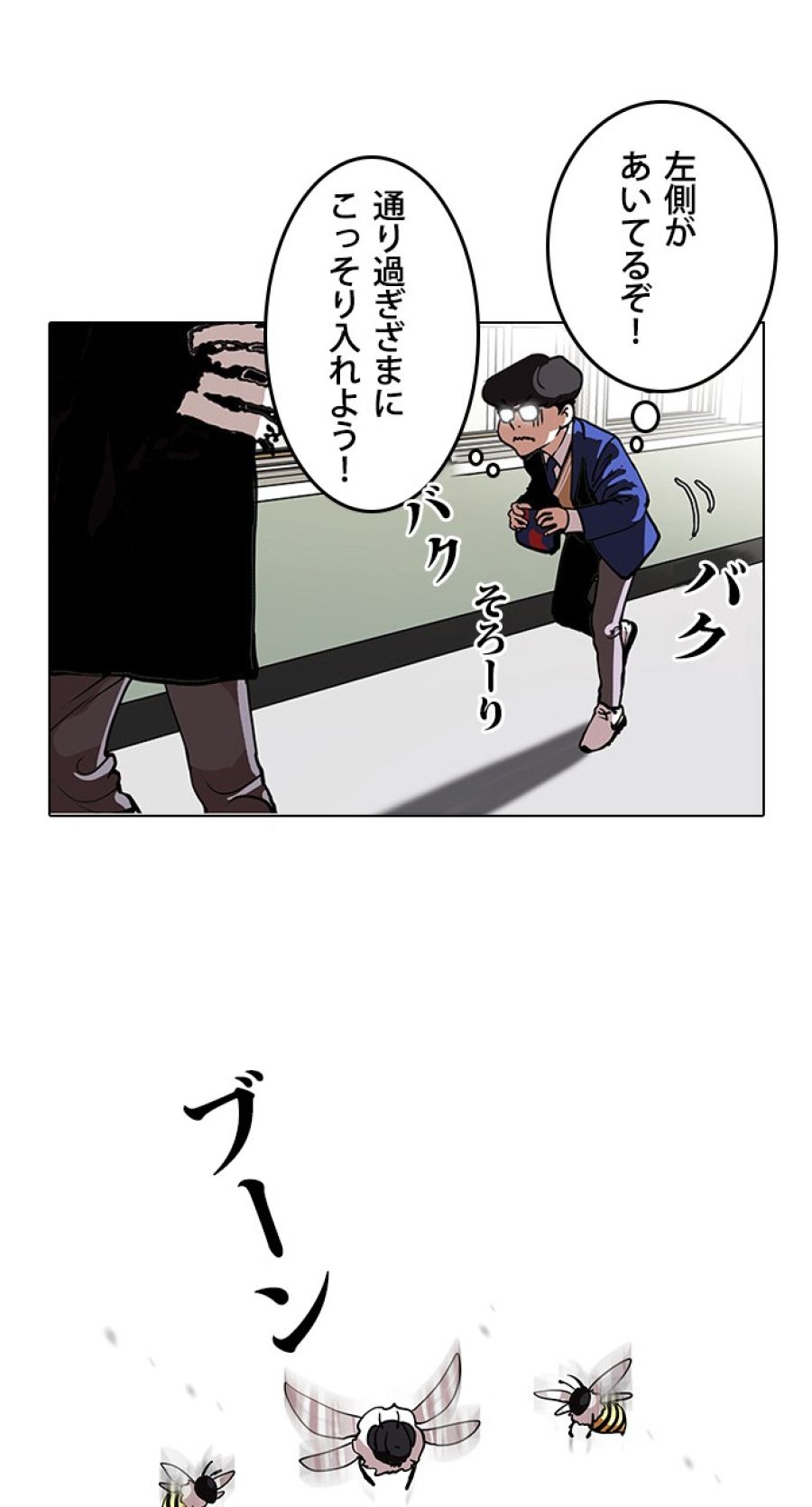 外見至上主義 - 第110話 - Page 30