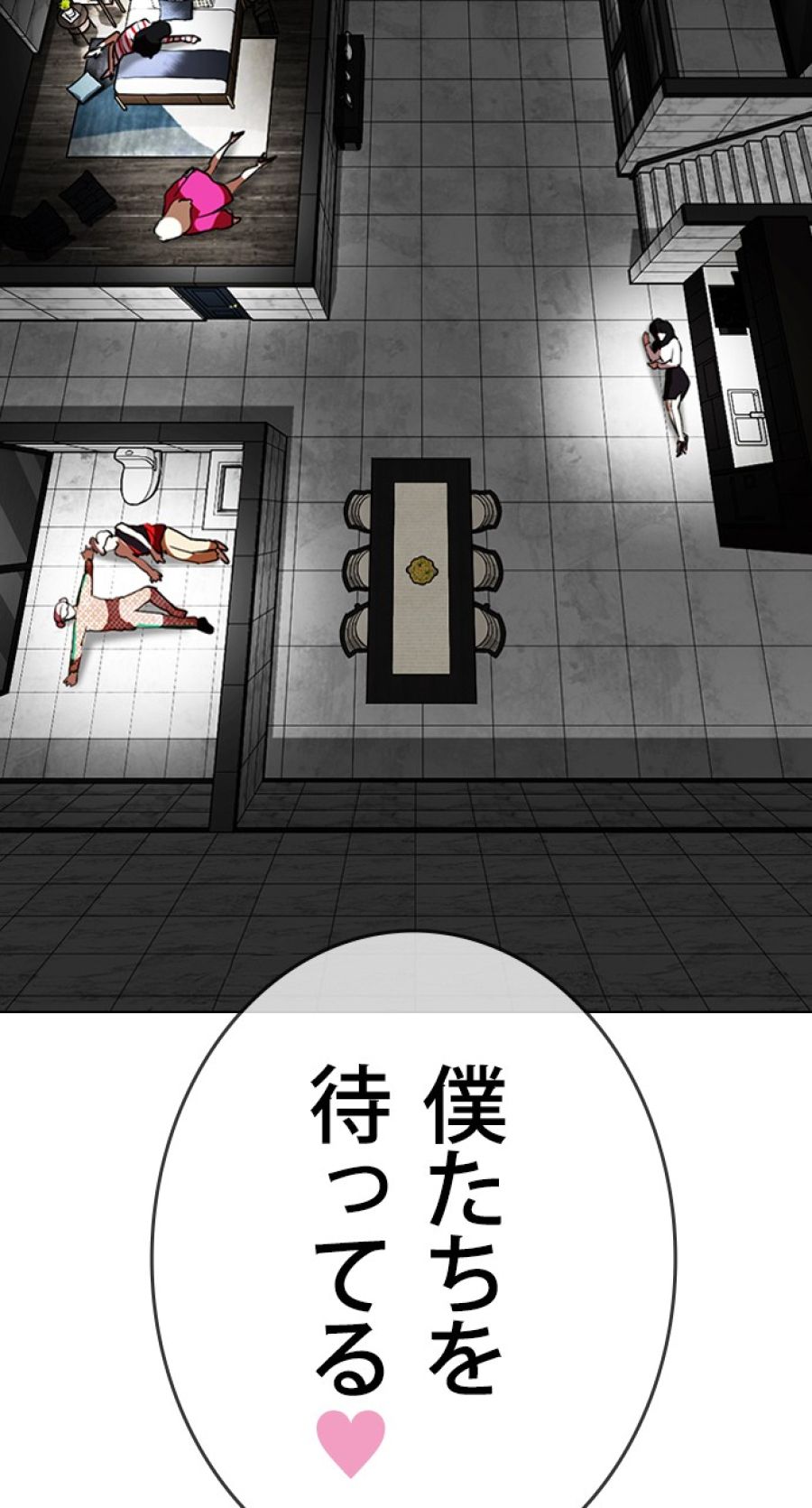 外見至上主義 - 第327話 - Page 102