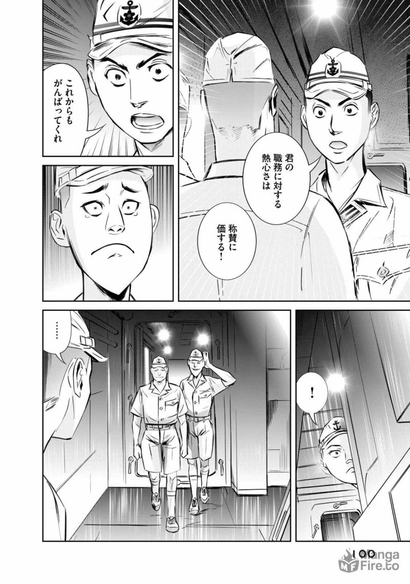 艦隊のシェフ - 第11話 - Page 20