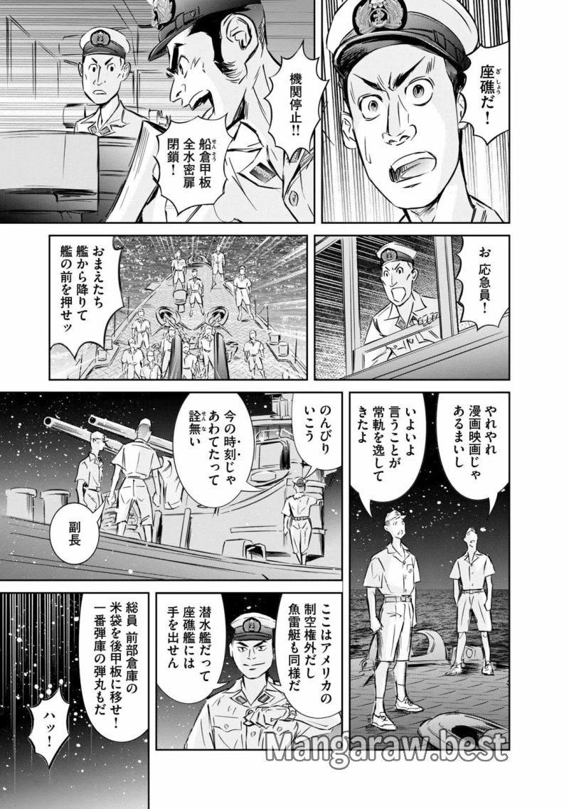 艦隊のシェフ - 第22話 - Page 13