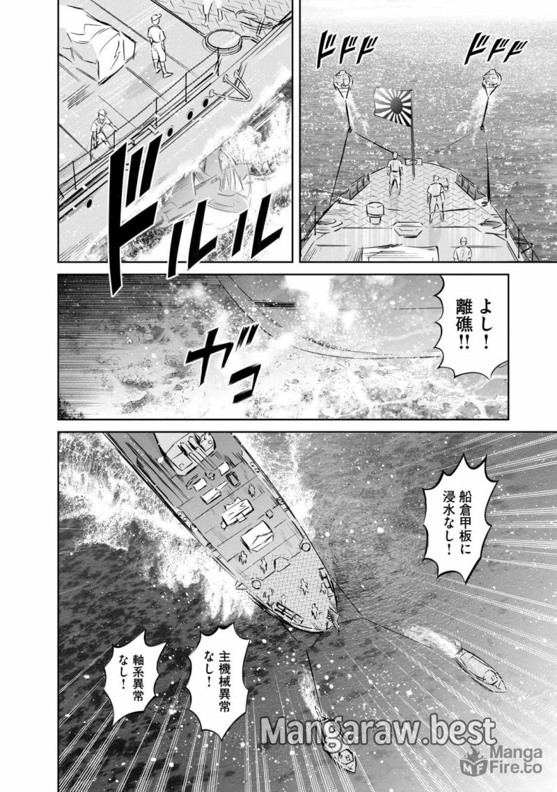 艦隊のシェフ - 第22話 - Page 24